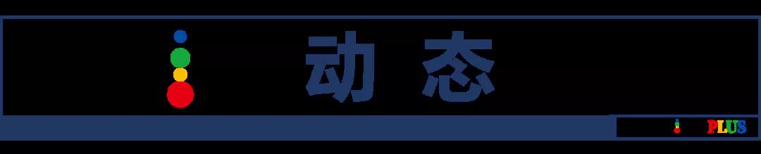 旅游产业简报 | 《“十四五”旅游业发展规划》为市场带来信心；上海将打造更多千万级旅游流量入口；恩施康硒城项目总投资100亿