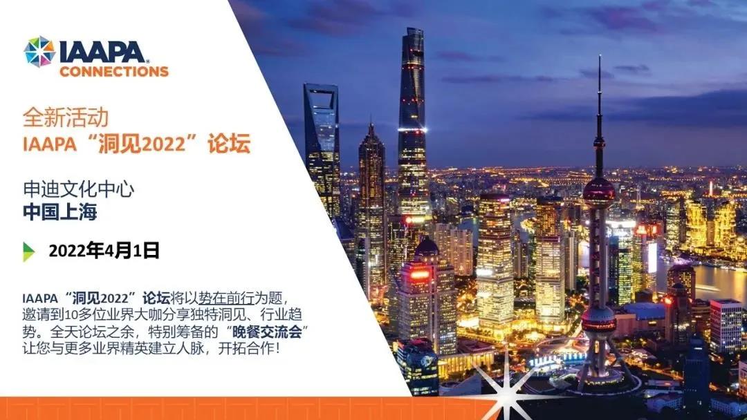 精準(zhǔn)匹配！IAAPA將組織SVIP買家團(tuán)蒞臨參觀上海旅游產(chǎn)業(yè)博覽會(huì)