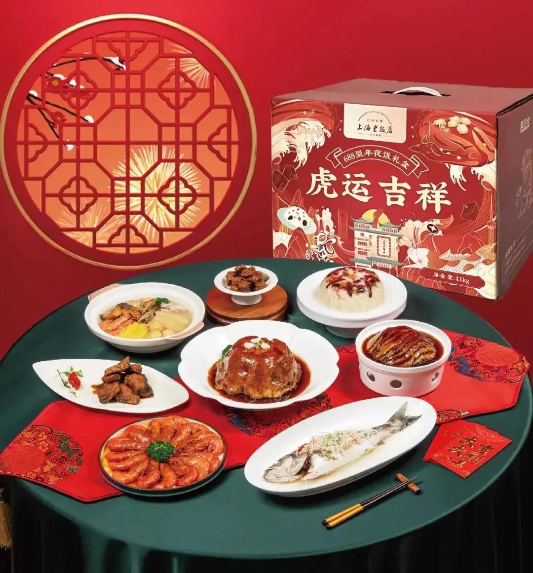 除夕 | 尝尝沪上老字号的年夜饭
