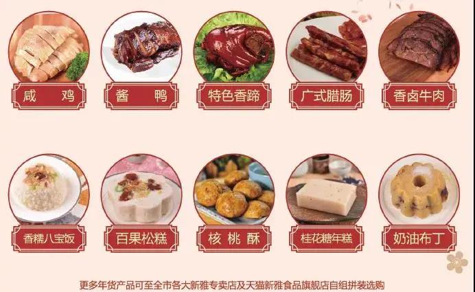 除夕 | 尝尝沪上老字号的年夜饭