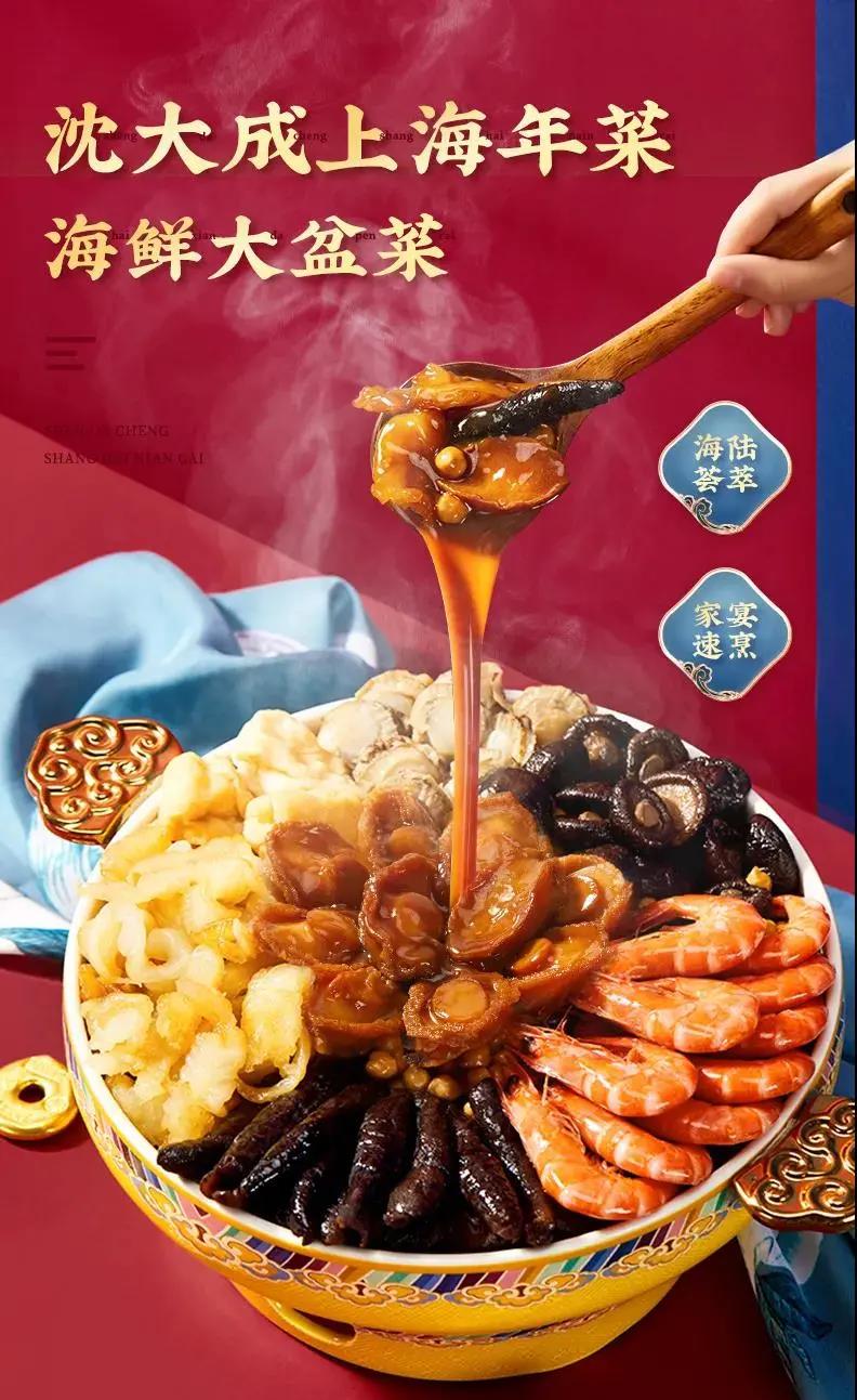除夕 | 尝尝沪上老字号的年夜饭