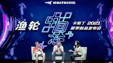 【征集令】“都是海钓客” 召集百位船长 , 说出你的故事!
