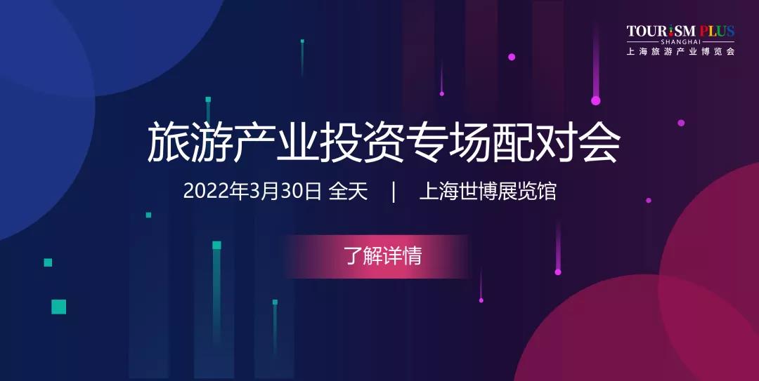 资本市场活跃，旅游企业的春天要来了吗？