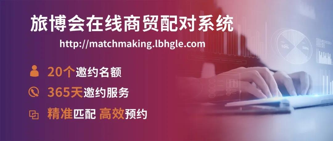 资本市场活跃，旅游企业的春天要来了吗？