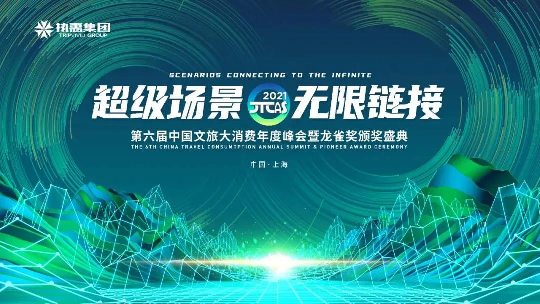 资本市场活跃，旅游企业的春天要来了吗？