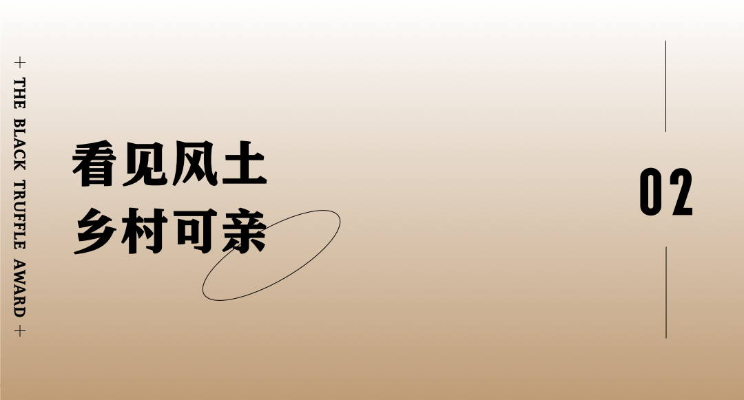民宿大獎(jiǎng) | 黑松露獎(jiǎng)中國(guó)民宿榜等您投票！
