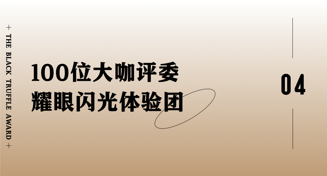 民宿大獎(jiǎng) | 黑松露獎(jiǎng)中國(guó)民宿榜等您投票！