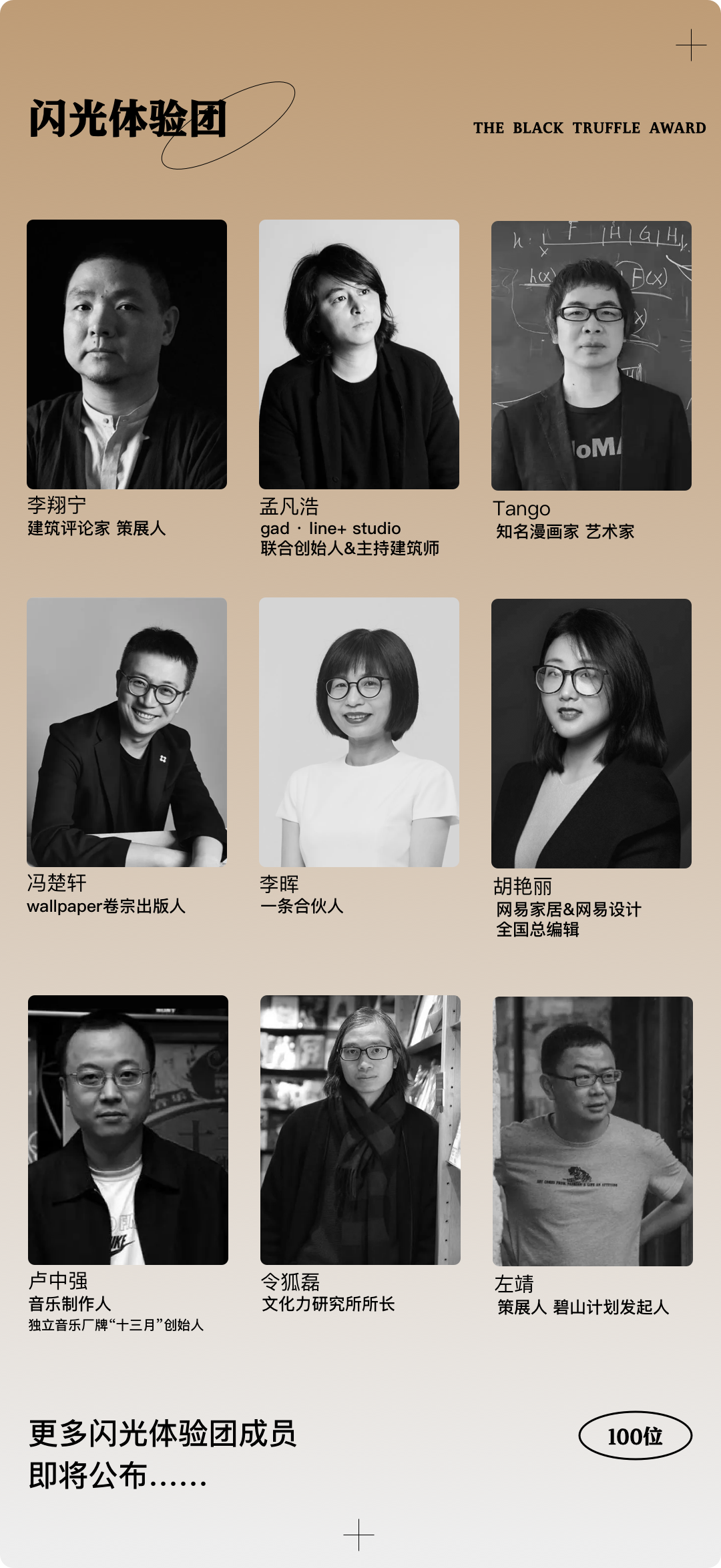民宿大獎(jiǎng) | 黑松露獎(jiǎng)中國(guó)民宿榜等您投票！