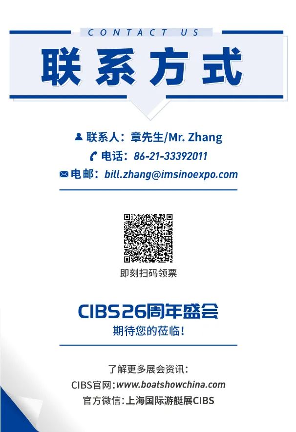 暖春四月，CIBS如約而至，亞洲船艇圈年度大秀，把握行業(yè)貿(mào)易最佳契機！