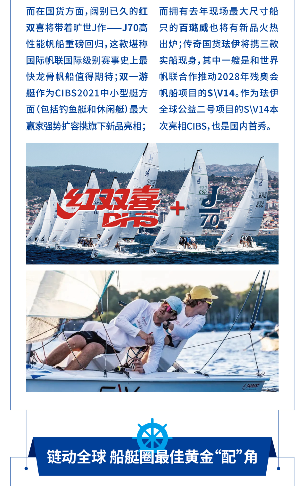 暖春四月，CIBS如約而至，亞洲船艇圈年度大秀，把握行業(yè)貿(mào)易最佳契機！