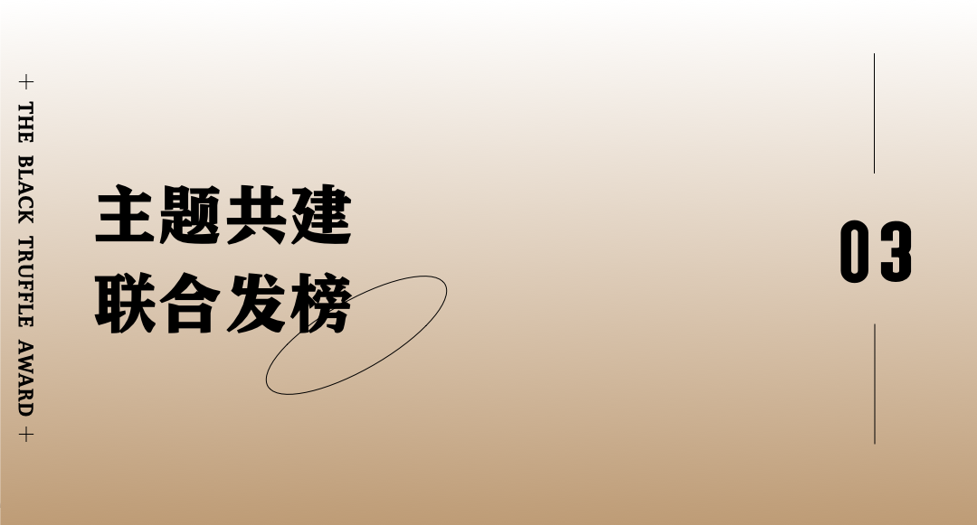 民宿大獎(jiǎng) | 黑松露獎(jiǎng)中國(guó)民宿榜等您投票！