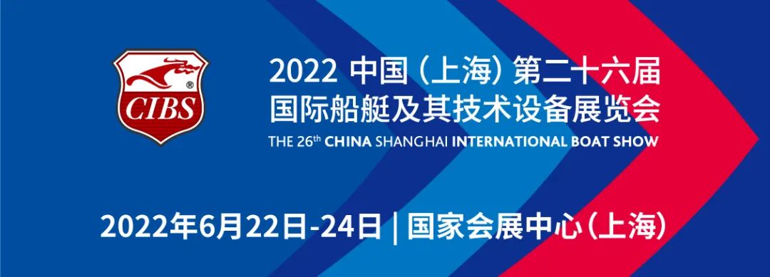 2022上海國際游艇展及生活方式上海秀延期通告