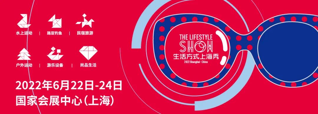 2022上海國際游艇展及生活方式上海秀延期通告