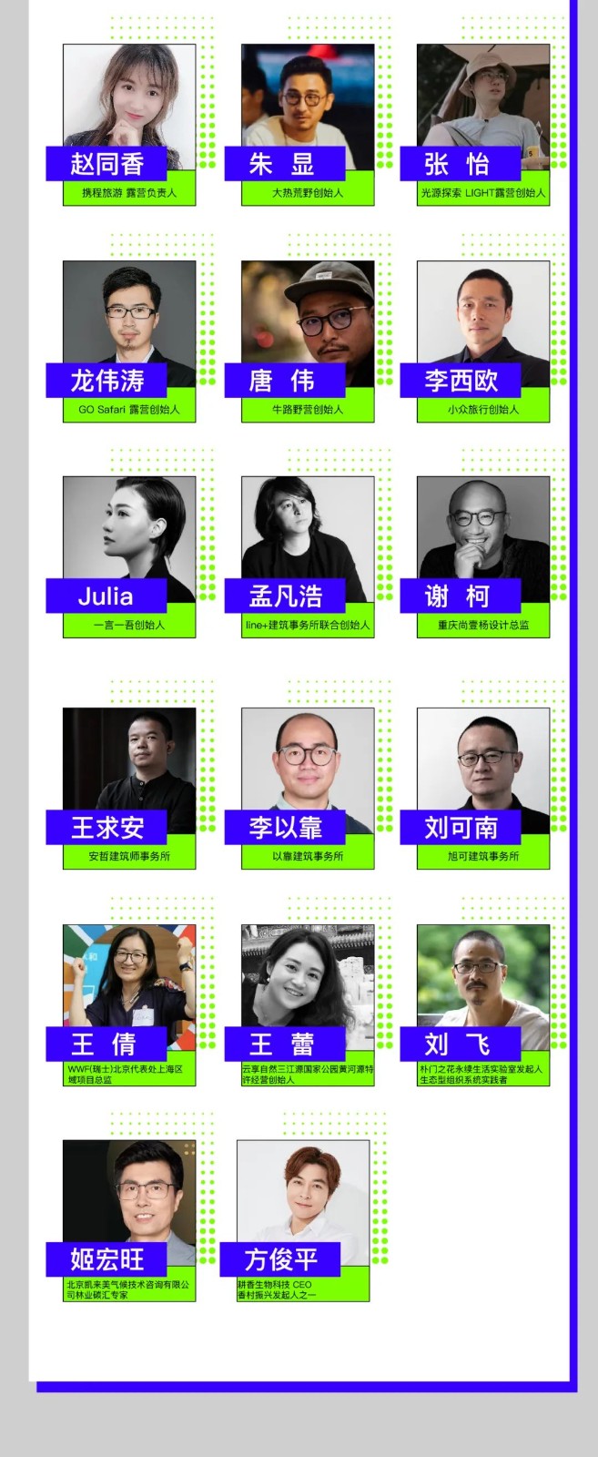 重磅論壇 | 第7屆借宿大會暨黑松露獎頒獎盛典