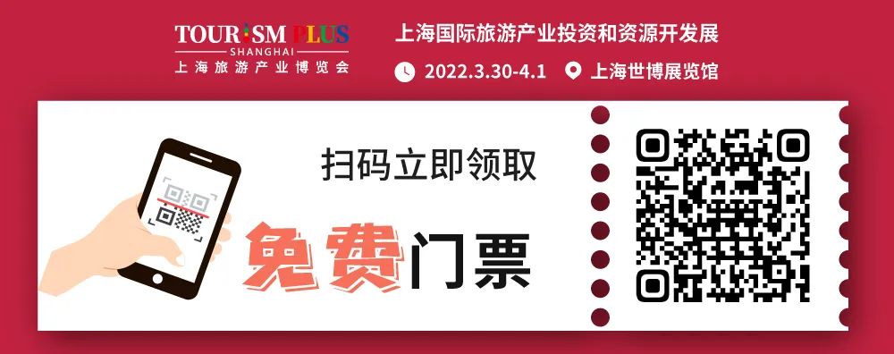 重磅論壇 | 第7屆借宿大會暨黑松露獎頒獎盛典