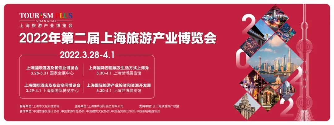 重磅論壇 | 第7屆借宿大會暨黑松露獎頒獎盛典