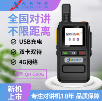 QH-500G Public intercom