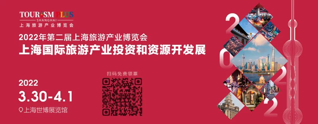 重磅論壇 | 第7屆借宿大會暨黑松露獎頒獎盛典
