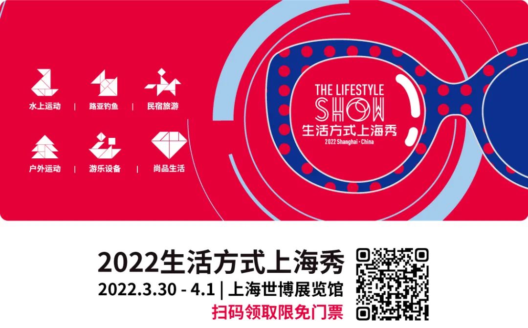 牧高笛MOBI GARDEN携手上海国际路亚展， 让“露营+路亚” 幸福合二为一。