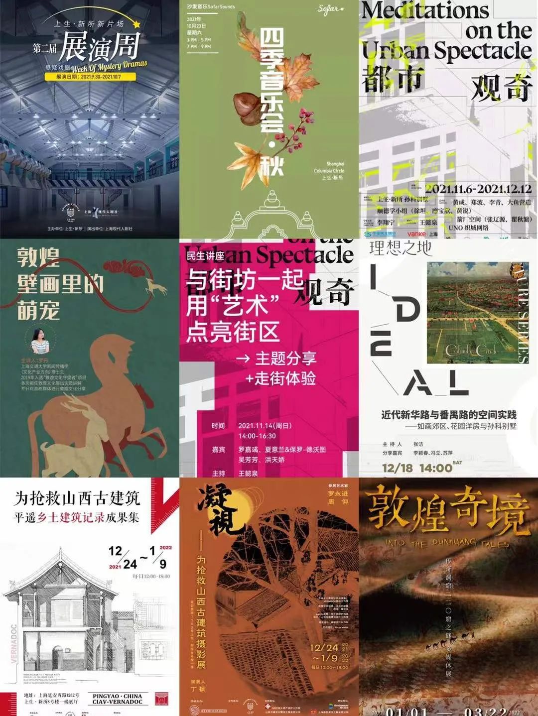 家門口的好去處+旅游