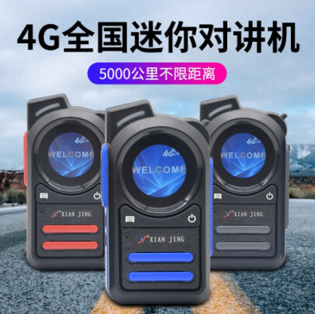 XJ-E80mini Public network intercom