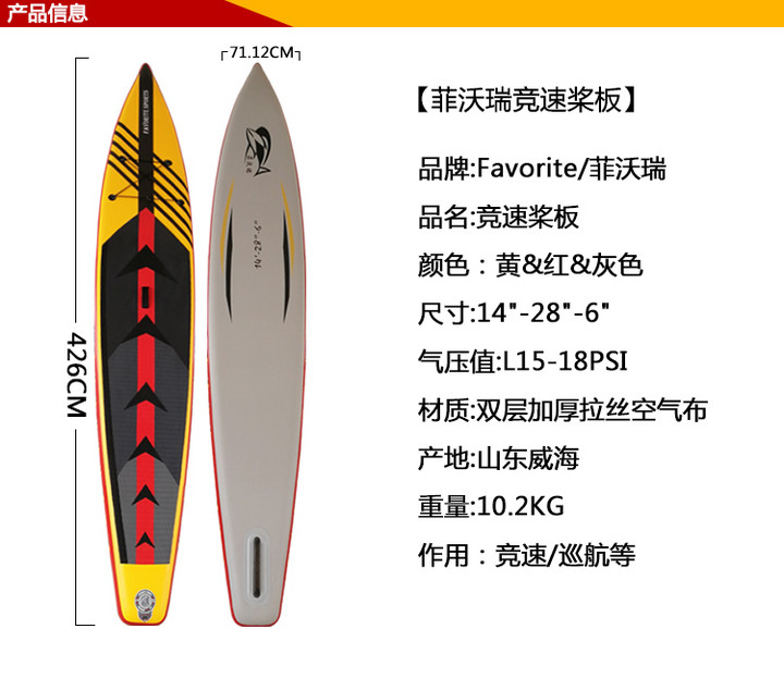 Racing  paddle board