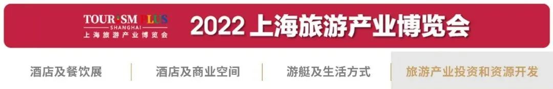 旅游投资 | 聚焦高能级度假区建设，上海使出建设世界级旅游目的地的“硬招数”