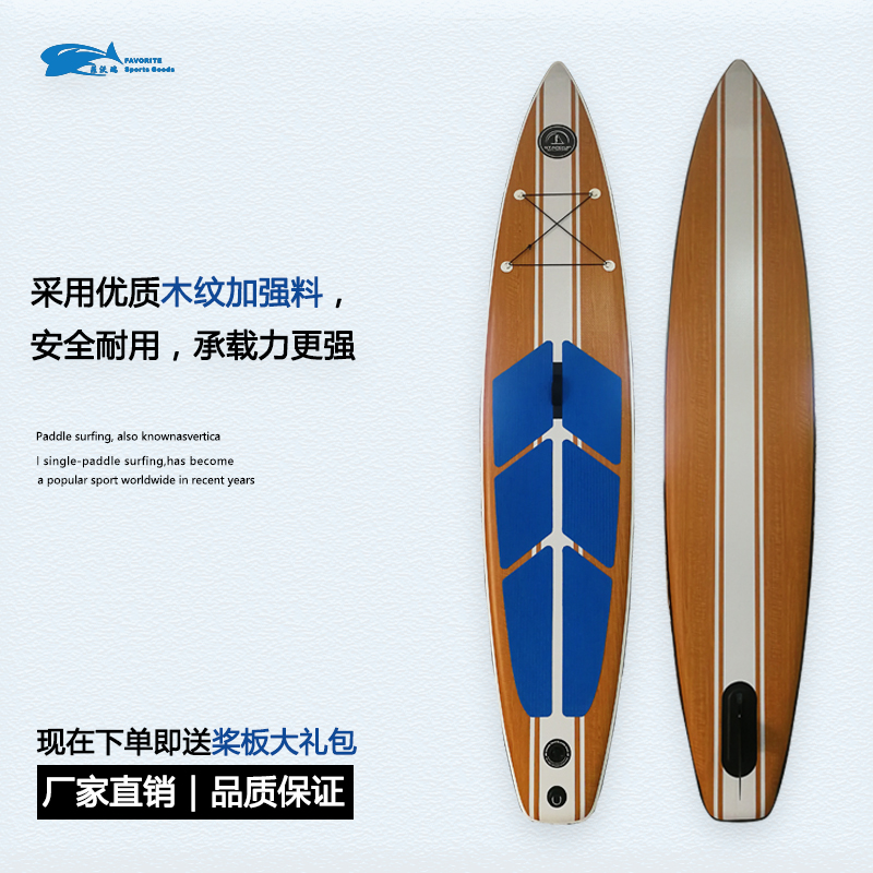 Favorite Wood Grain Professional Sup Travel Racing paddle board/surfboard/water ski inflatable paddle board