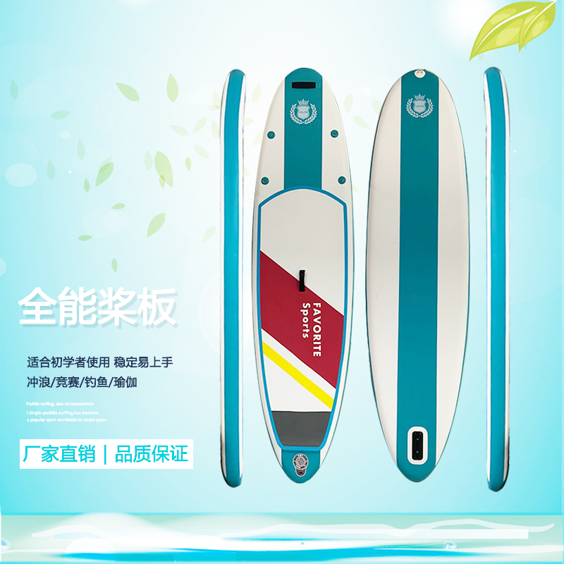 Favorite Surfboard/Beginner professional inflatable Sup Paddle board/All-around Lua paddle board/paddleboard