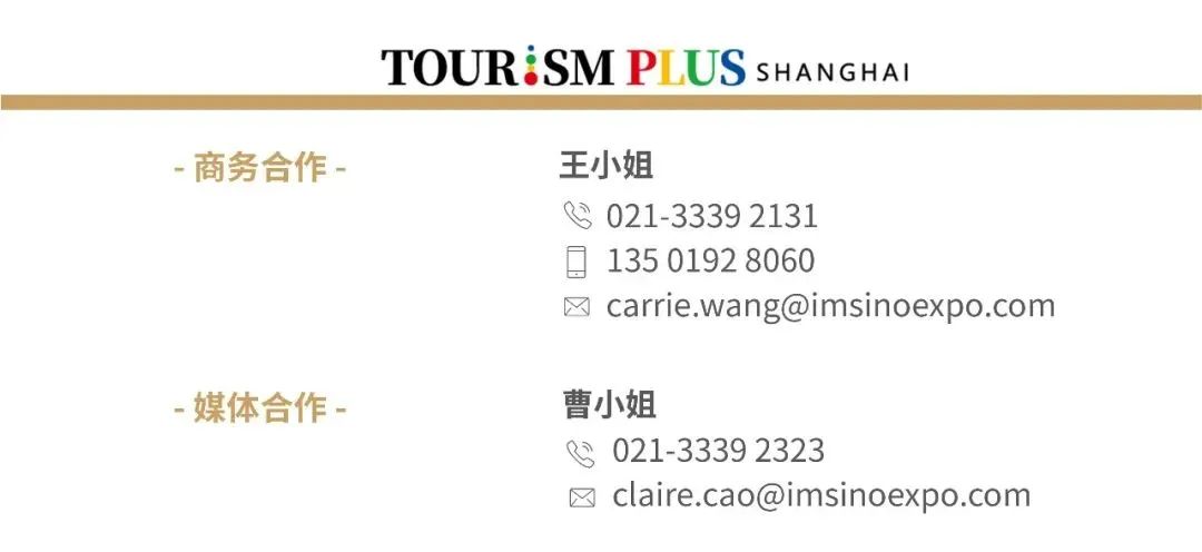 旅游投资 | 聚焦高能级度假区建设，上海使出建设世界级旅游目的地的“硬招数”