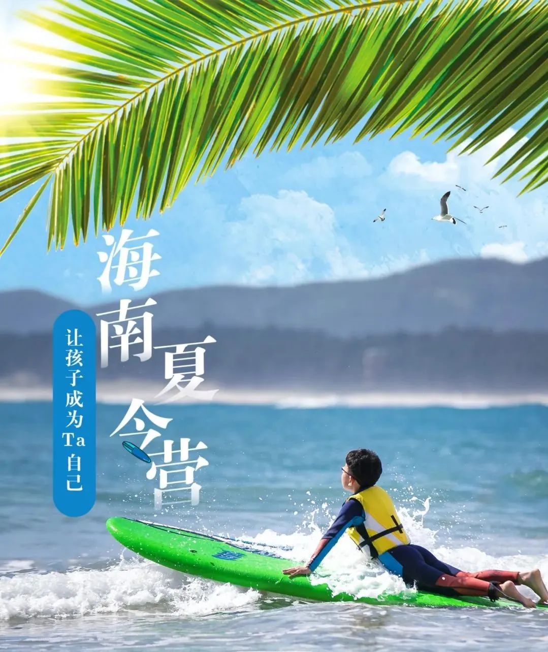 家有“神兽”上网课？偷偷告诉你一个给娃们放电的好去处……