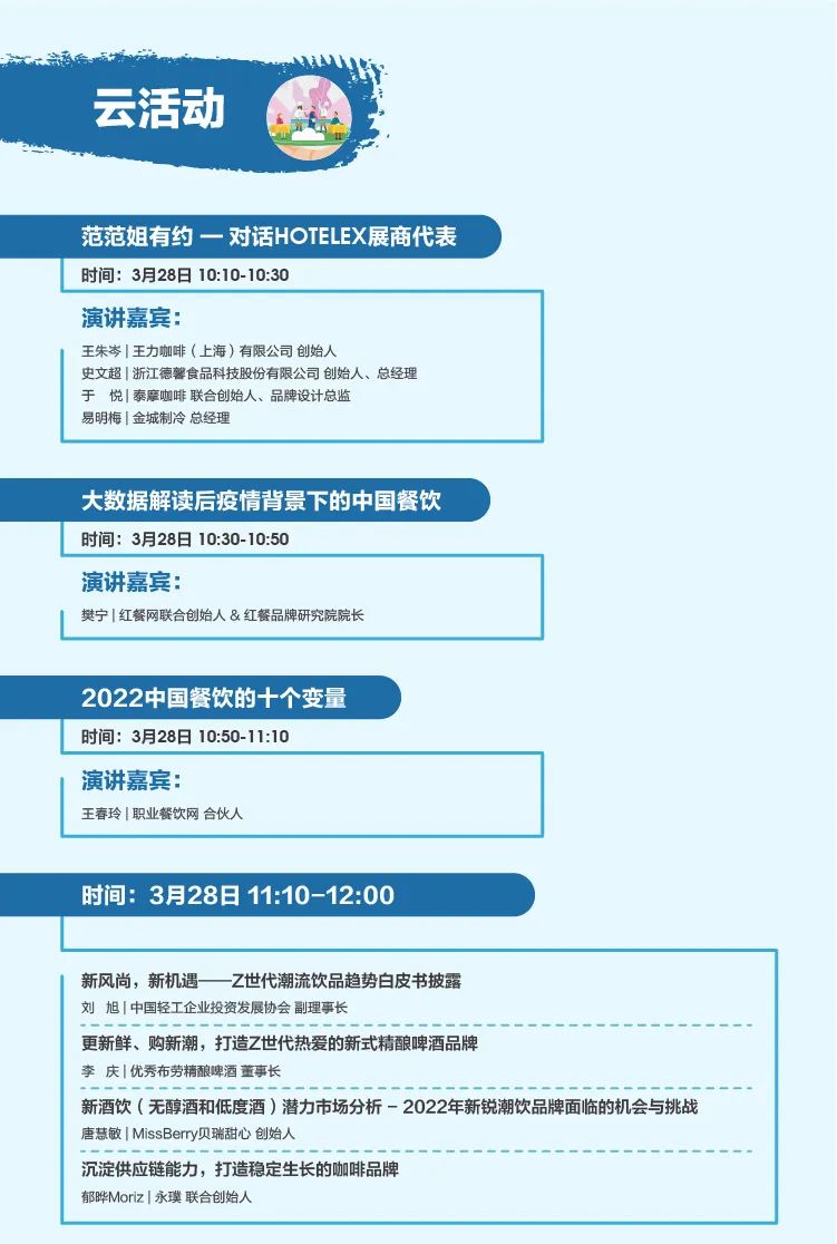 上海旅游產(chǎn)業(yè)博覽會(huì)線上系列活動(dòng)開啟！