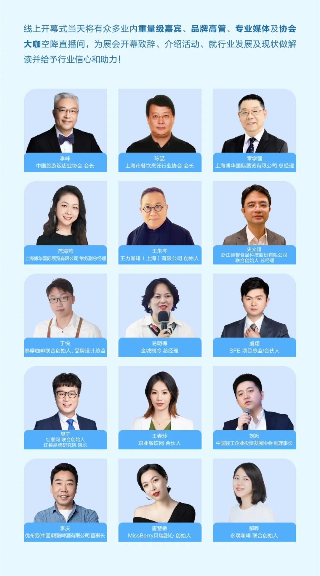 上海旅游產(chǎn)業(yè)博覽會(huì)線上系列活動(dòng)開啟！