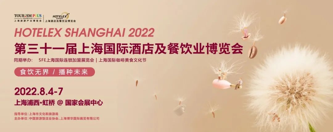 上海旅游產(chǎn)業(yè)博覽會(huì)線上系列活動(dòng)開啟！