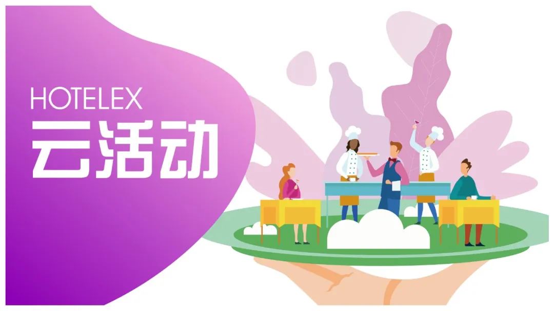 上海旅游產(chǎn)業(yè)博覽會(huì)線上系列活動(dòng)開啟！