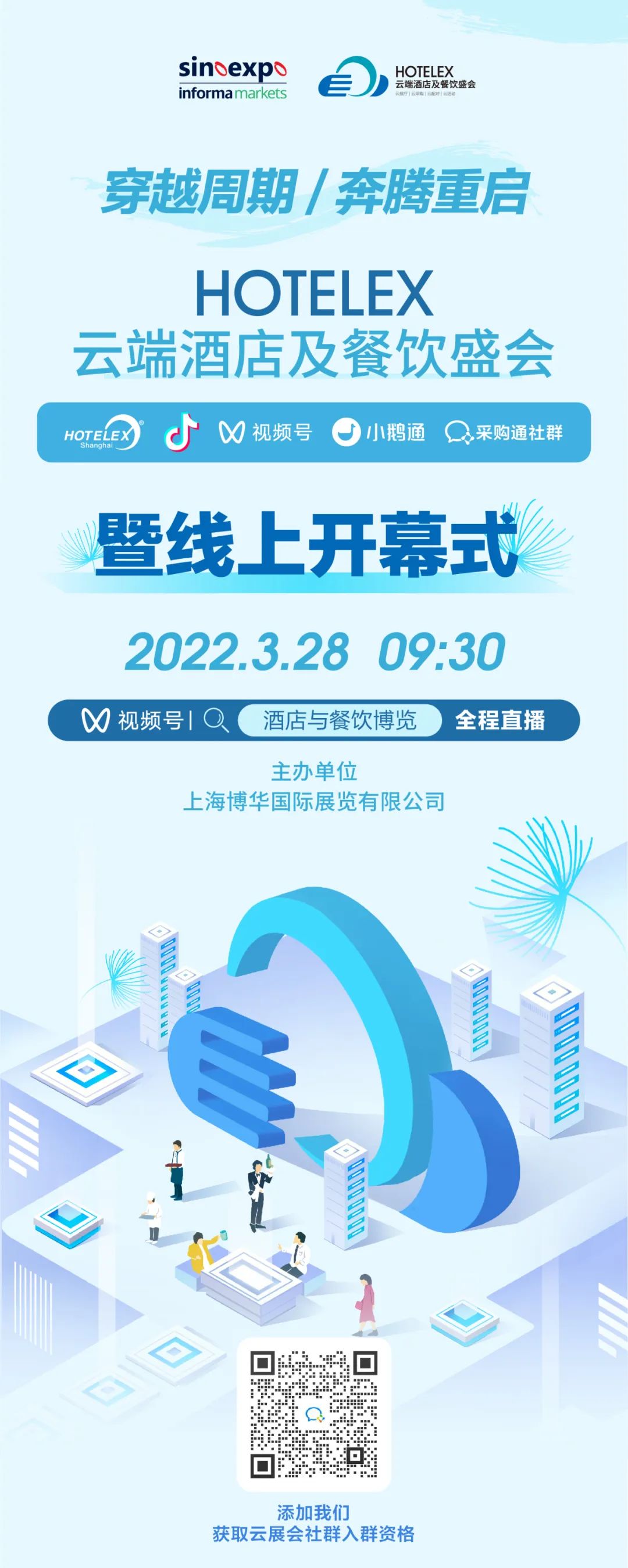 上海旅游產(chǎn)業(yè)博覽會(huì)線上系列活動(dòng)開啟！