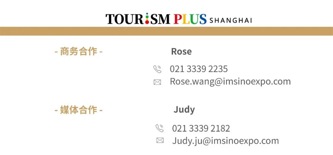 上海旅游產(chǎn)業(yè)博覽會(huì)線上系列活動(dòng)開啟！