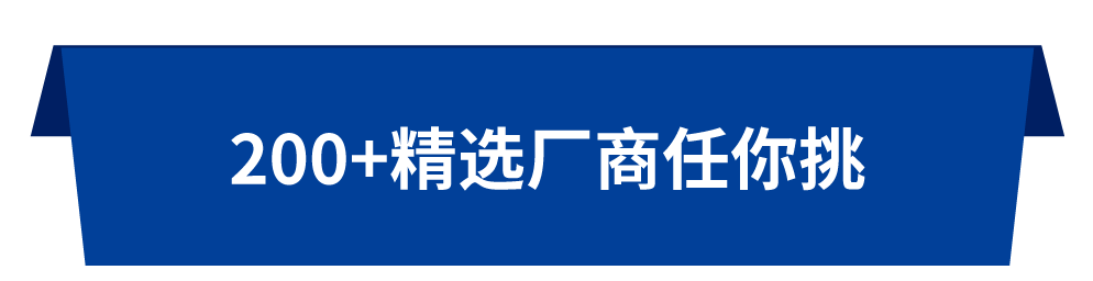 稳·立潮头—— CIBS云展在线，让你e站式了解行业最前沿！