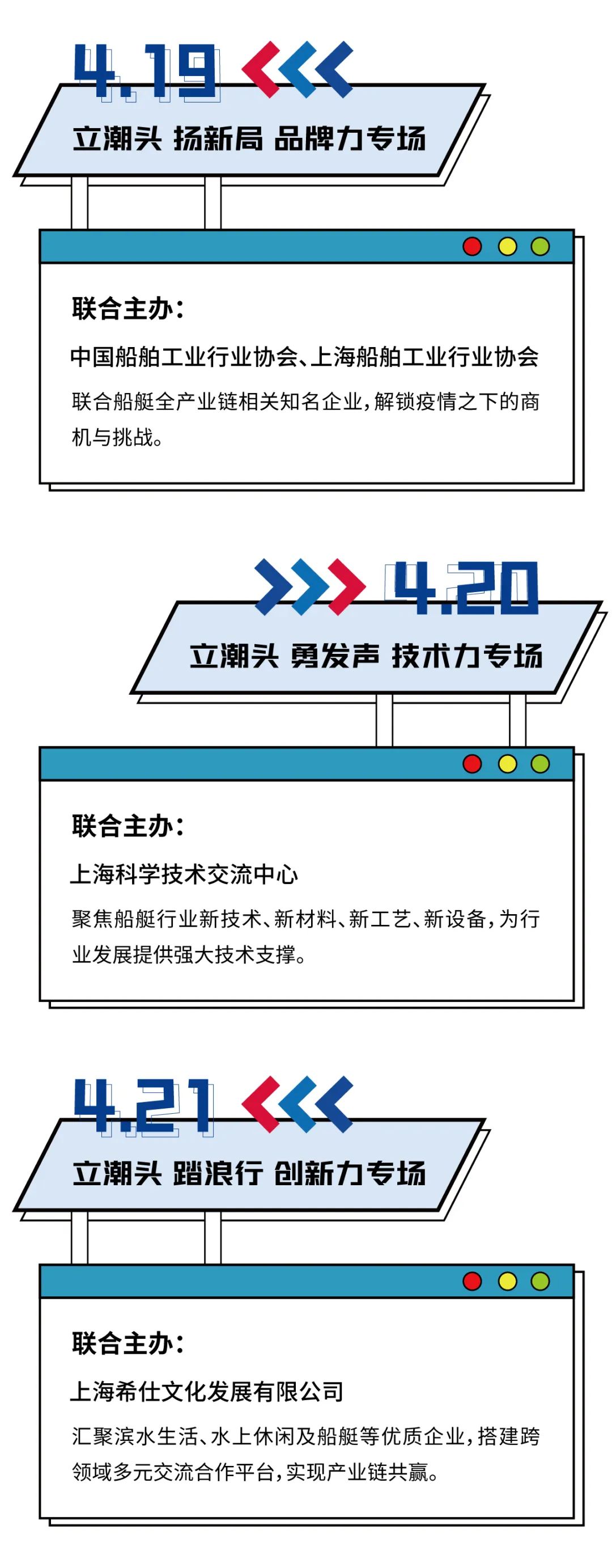 稳·立潮头—— CIBS云展在线，让你e站式了解行业最前沿！
