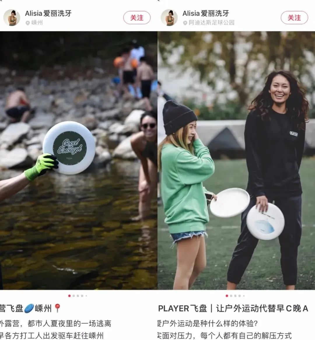 年轻人潮流新宠“飞盘”，又又又被品牌盯上了？