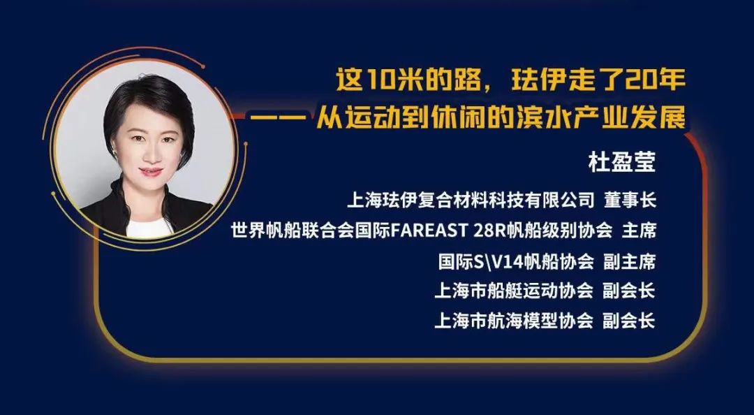 勇立潮头，共享共赢，共话滨水休闲产业破冰之路！