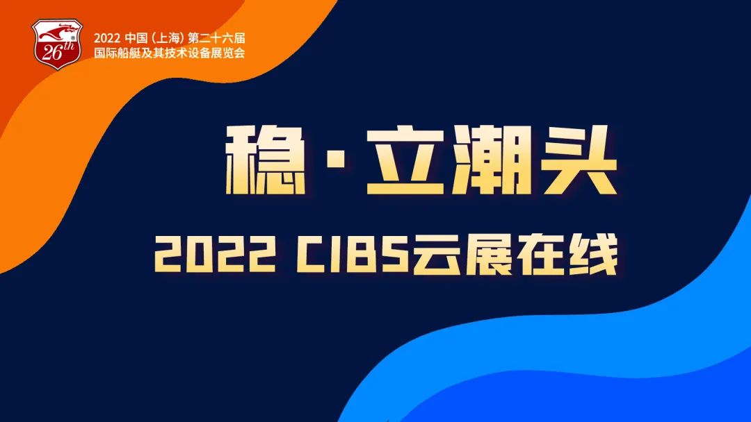 2022云商洽——CIBS春季线上商贸配对会火热进行中！