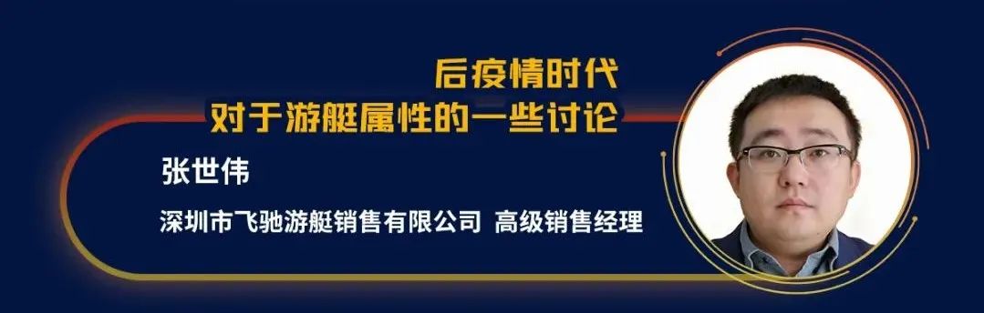 危机孕育新机，凝聚智慧，升级通关 同赴滨水休闲新生活！