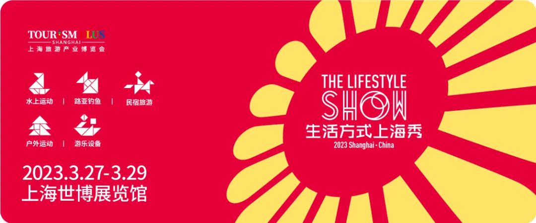 关于生活方式上海秀（The Lifestyle Show）延期通知