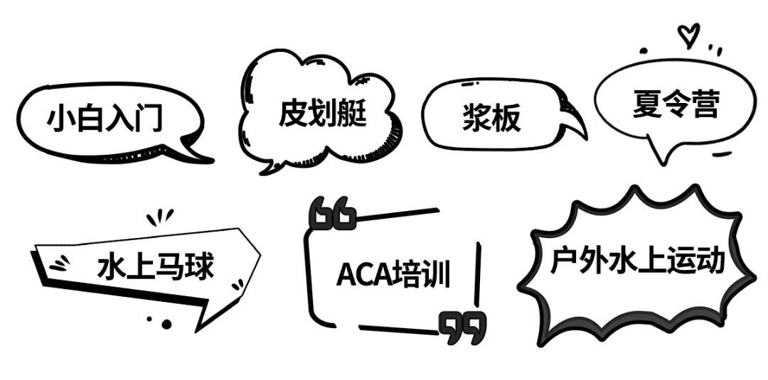 一路向野 | 來直播間，get皮劃艇小白進階手冊！