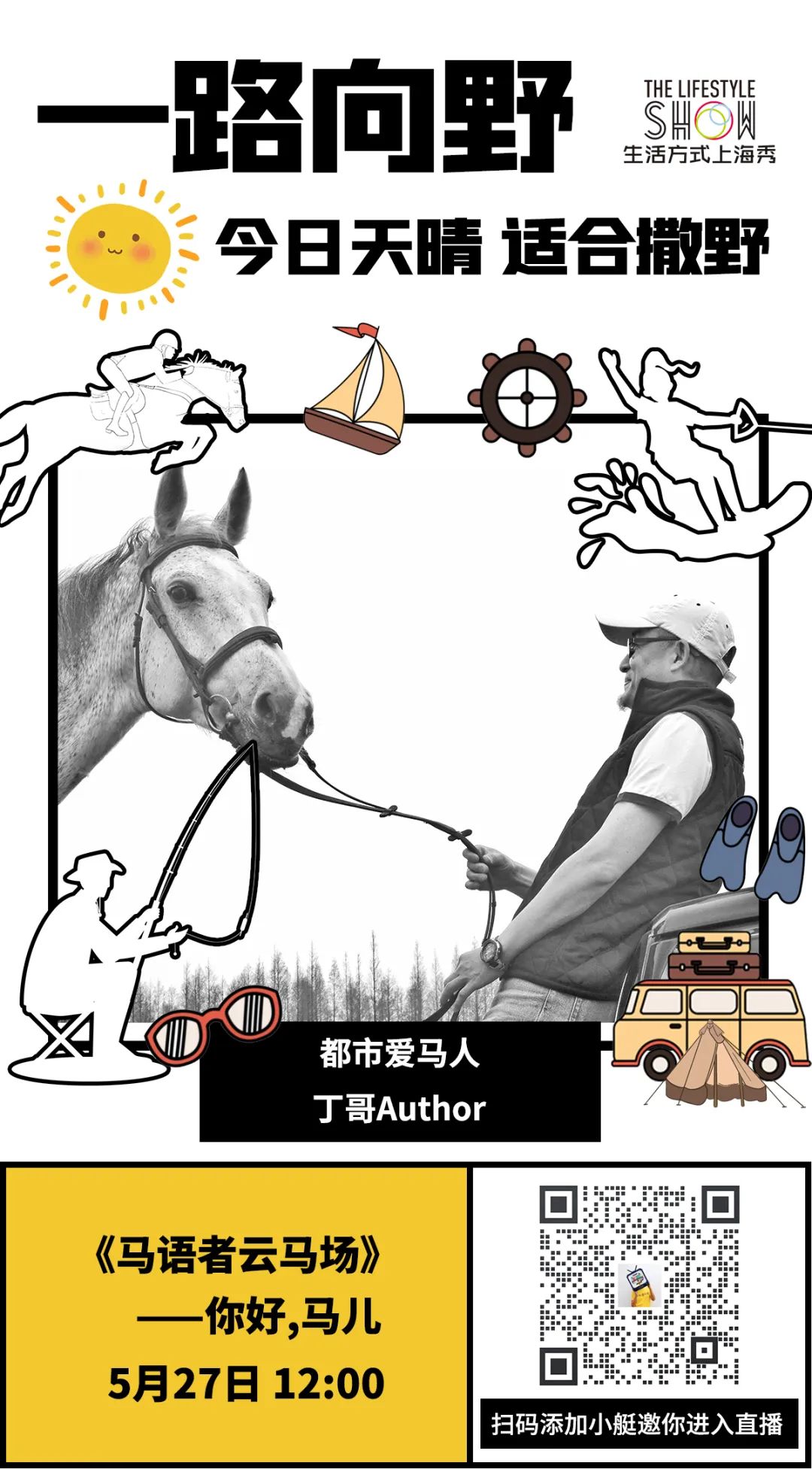 一路向野 | 《馬語者云馬場》你好，馬兒！