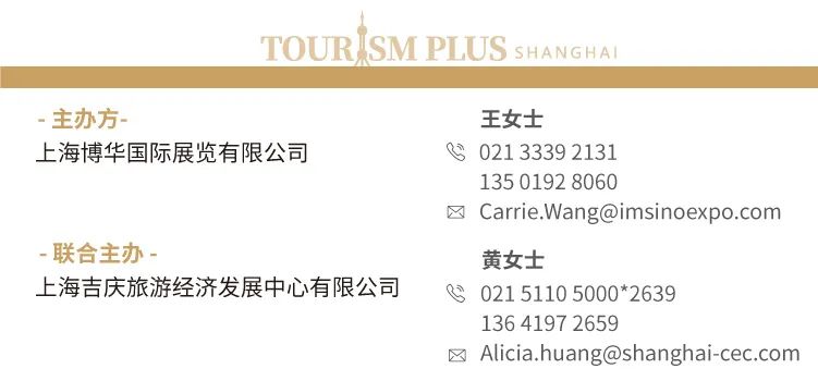 延期 | 上海國(guó)際旅游投資和資源開(kāi)發(fā)展