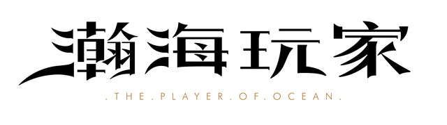 夏日炎炎 恣意玩转山水间
