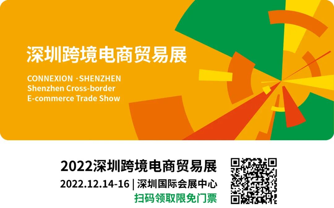 跨境电商龙头宝地 新生力量筑巢引凤