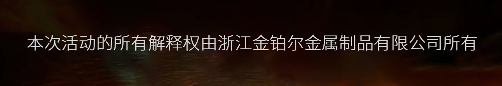 【展商活動(dòng)推薦】海選2組KIMPLE玩家進(jìn)軍中國(guó)路亞黃金聯(lián)賽·王者之戰(zhàn)！